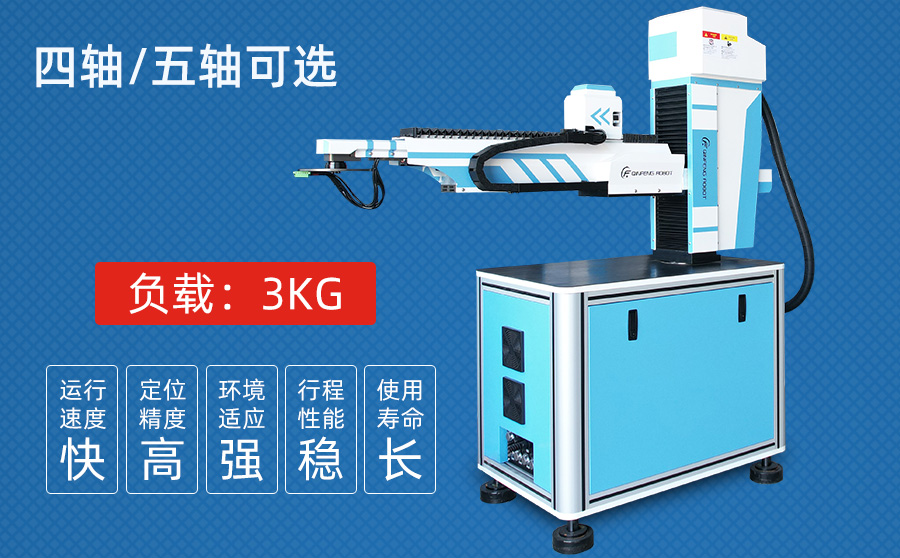 智能沖壓擺臂機械手（標準款）